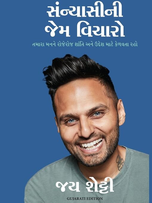 Cover image for Sanyasi Ni Jem Vicharo (Think Like a Monk)